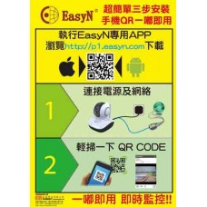 EasyN H3-187W 960p H.264 無線夜視IP-CAM 無腦錄影